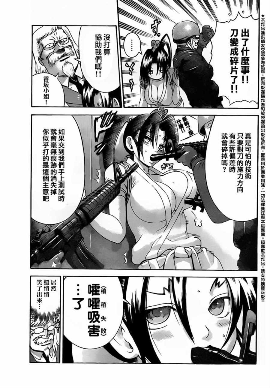 第547话