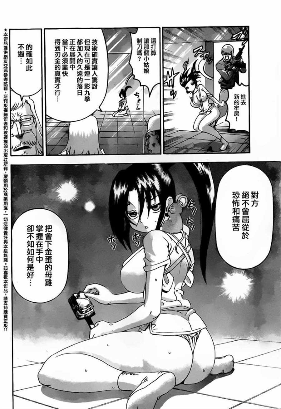 第547话