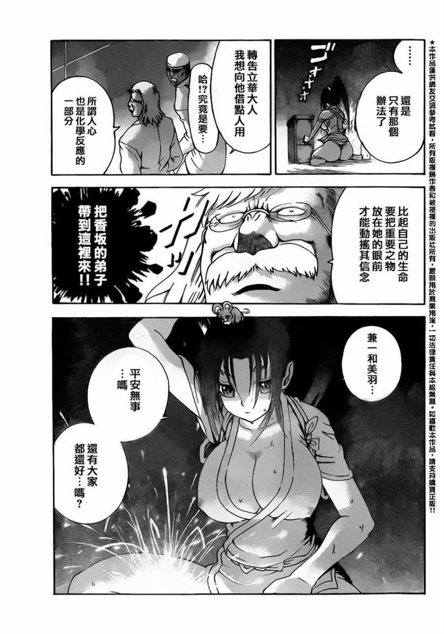 第547话