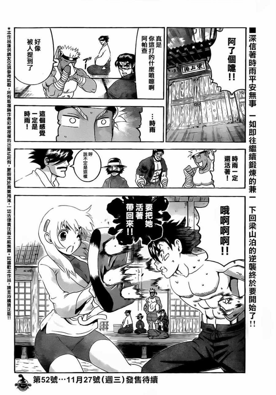 第547话