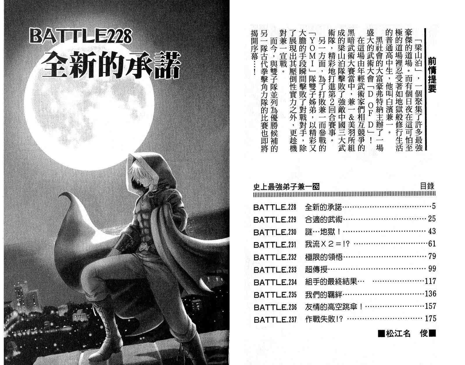 第26卷