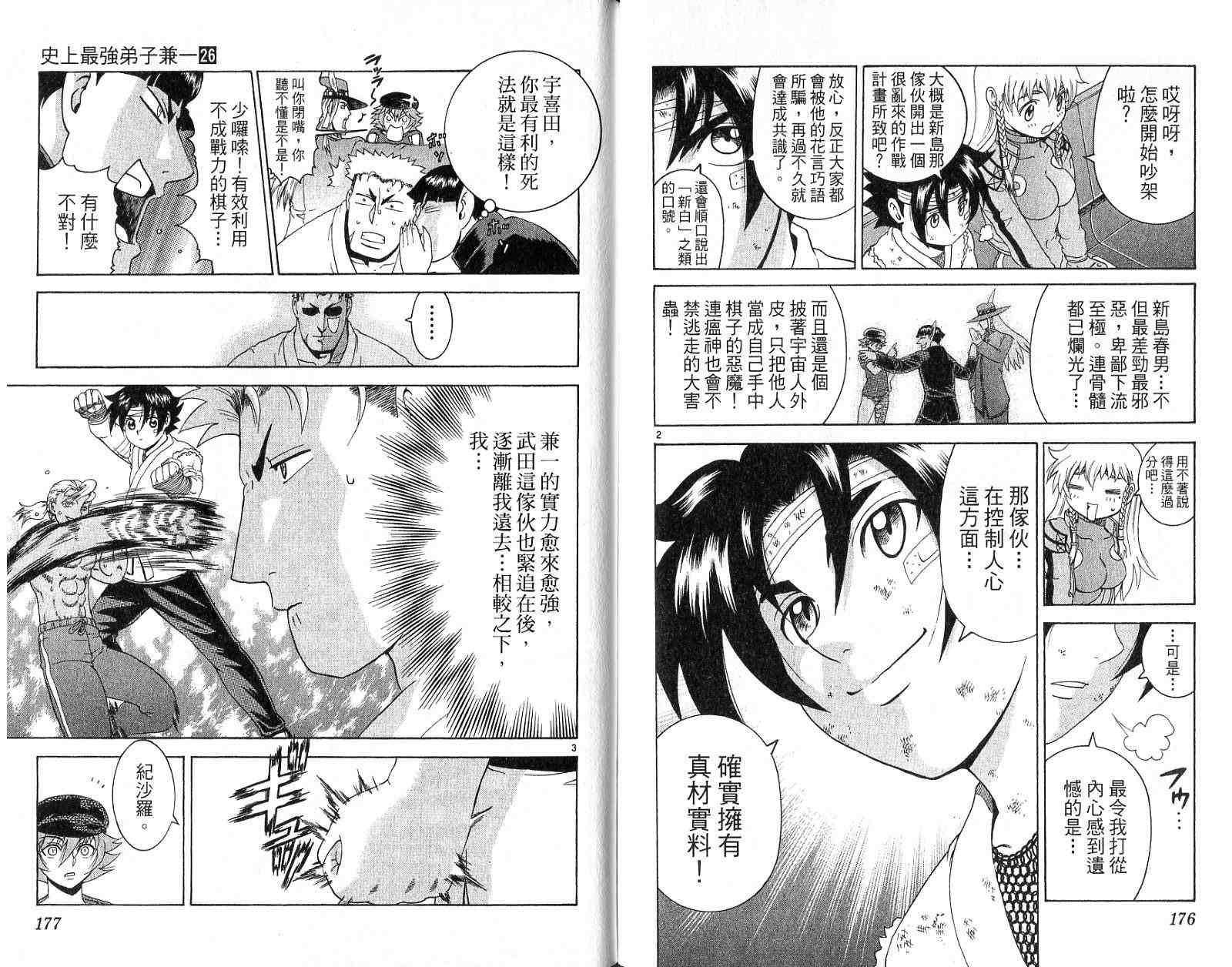 第26卷