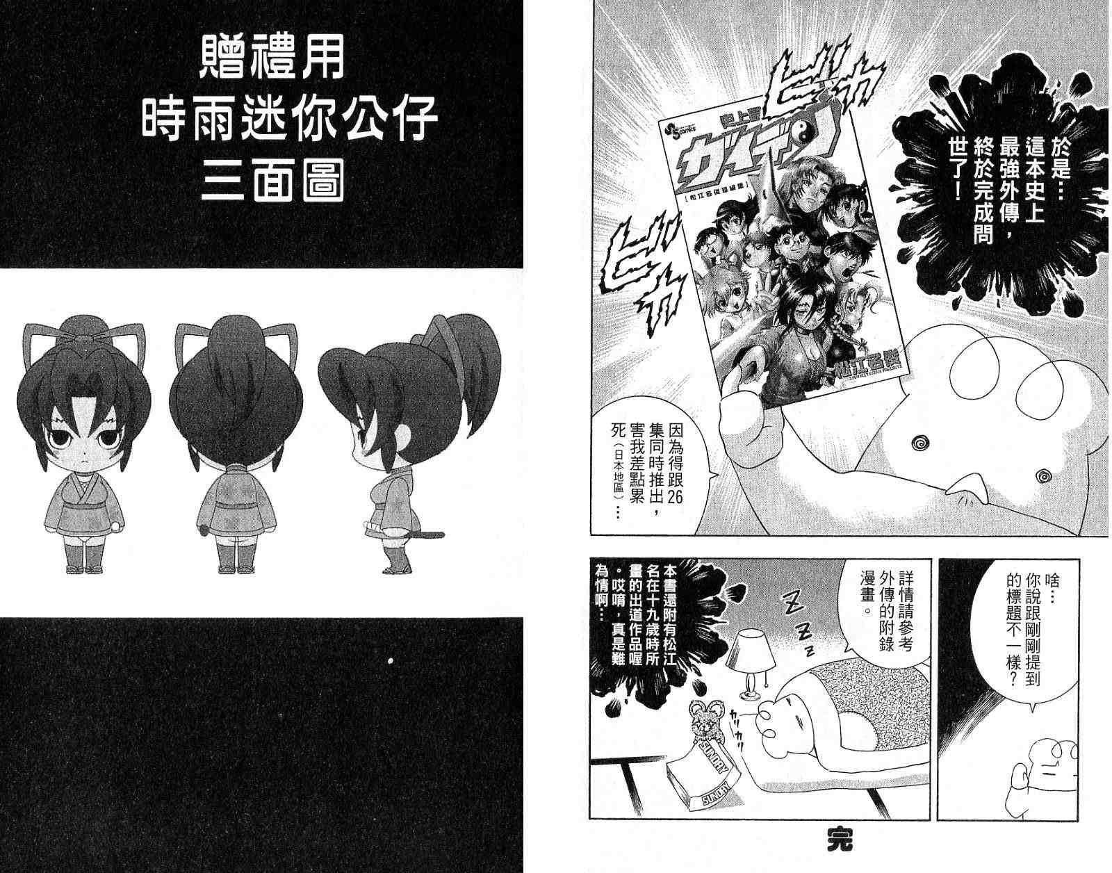 第26卷