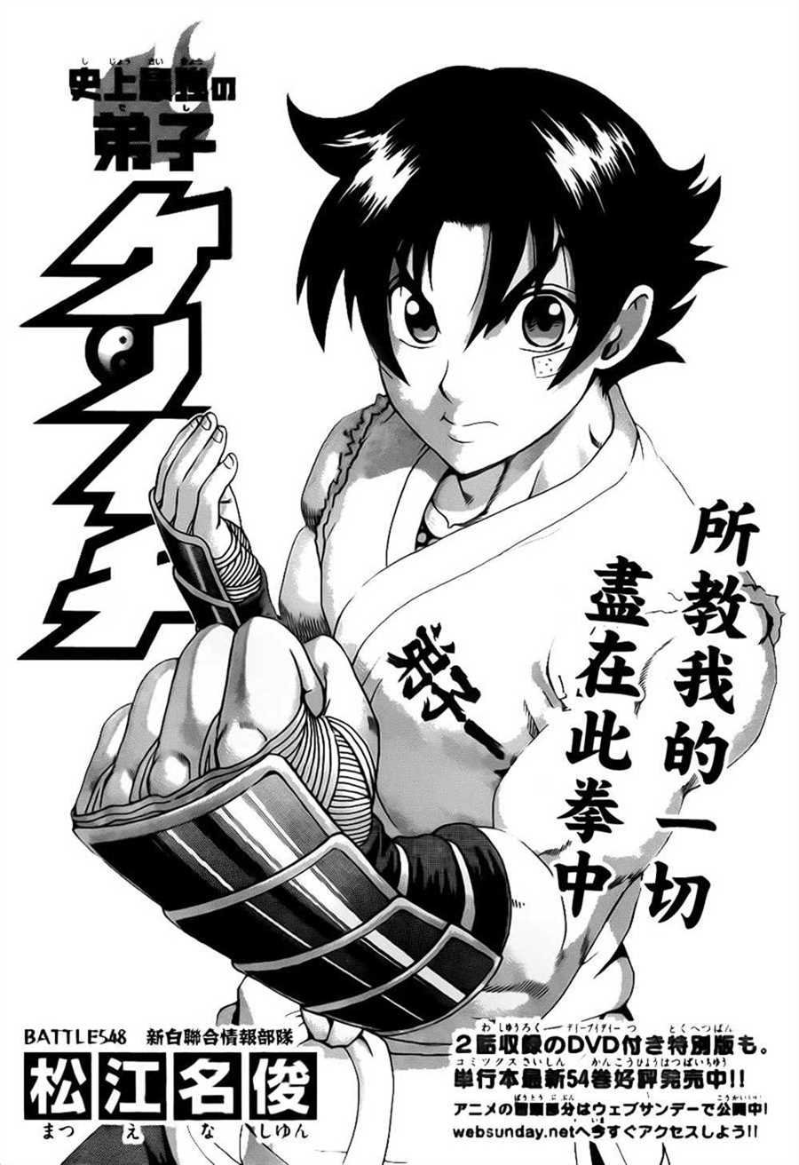 第548话