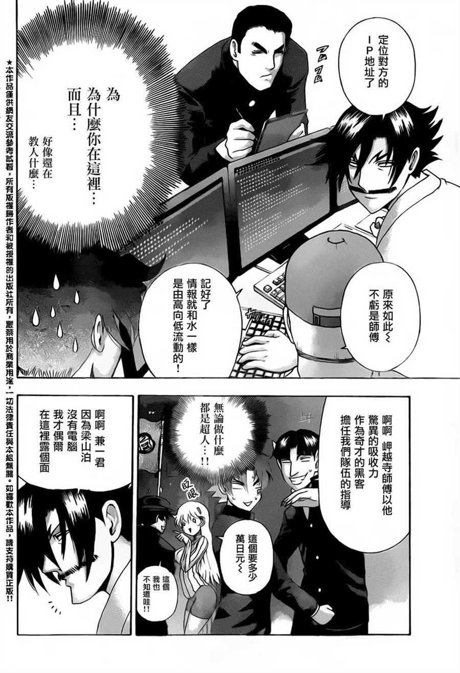 第548话