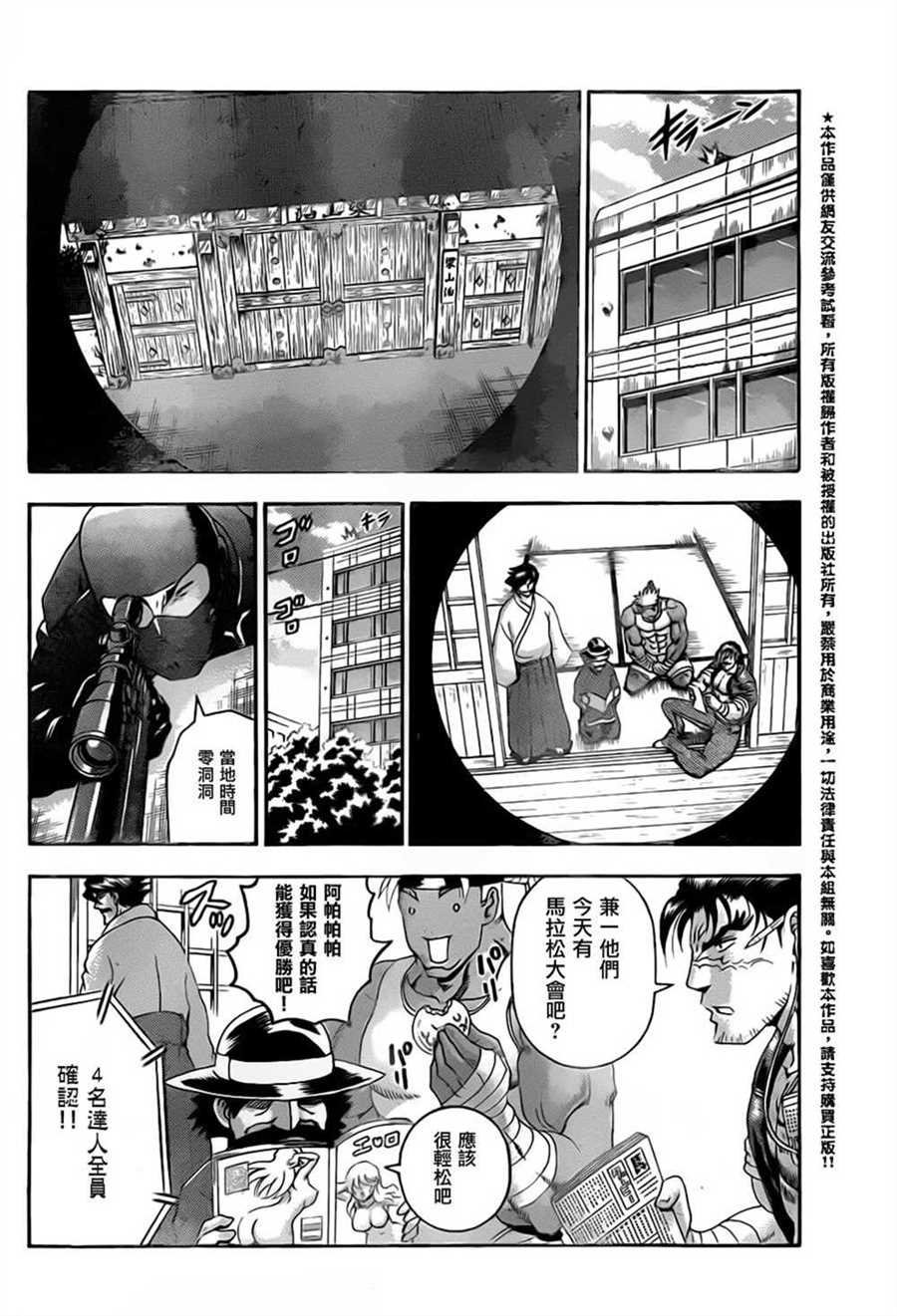 第548话