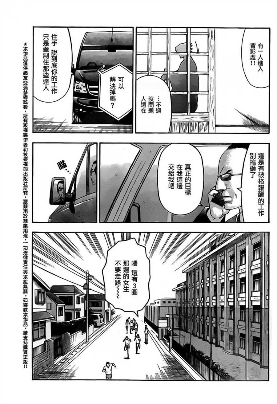 第548话