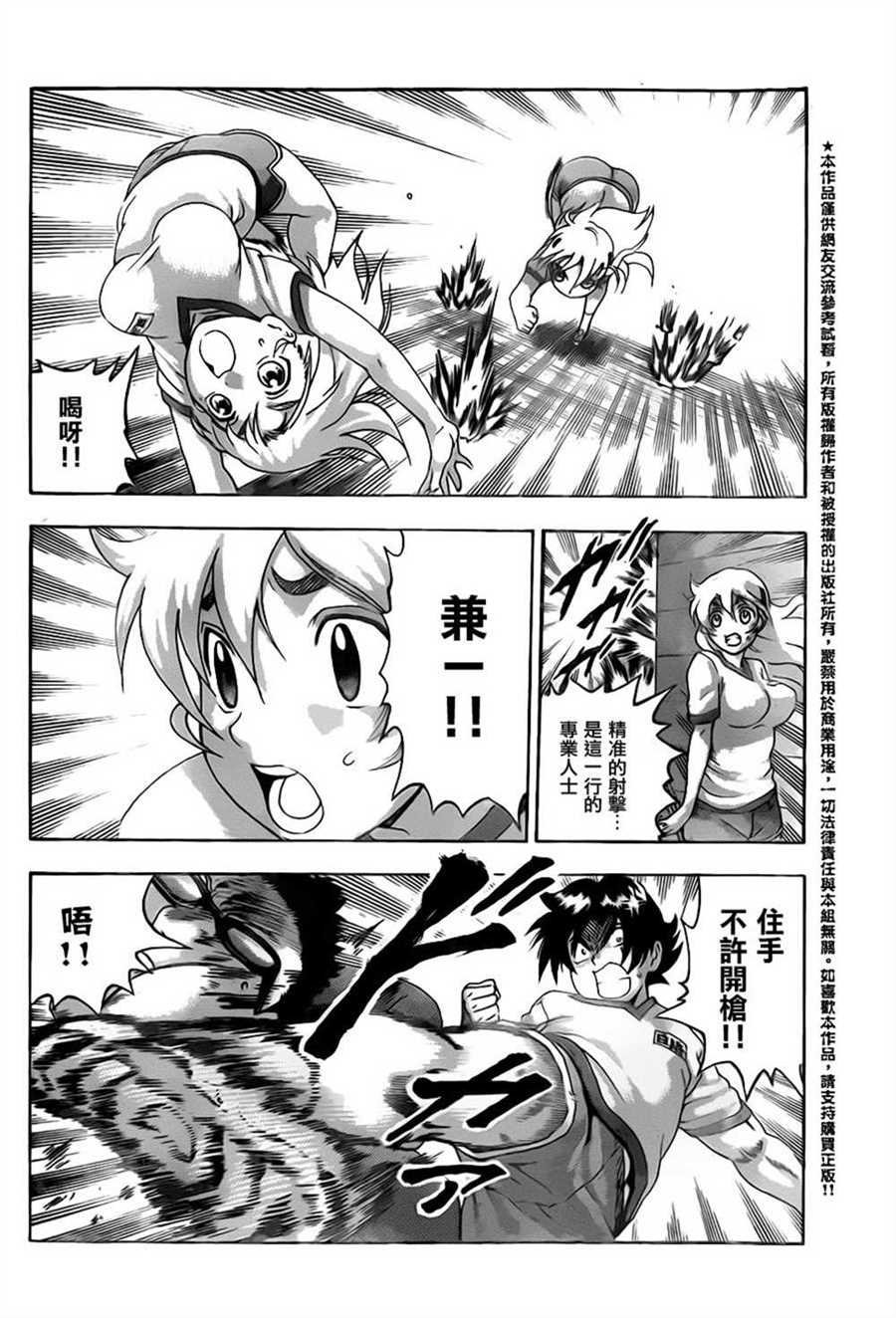 第548话