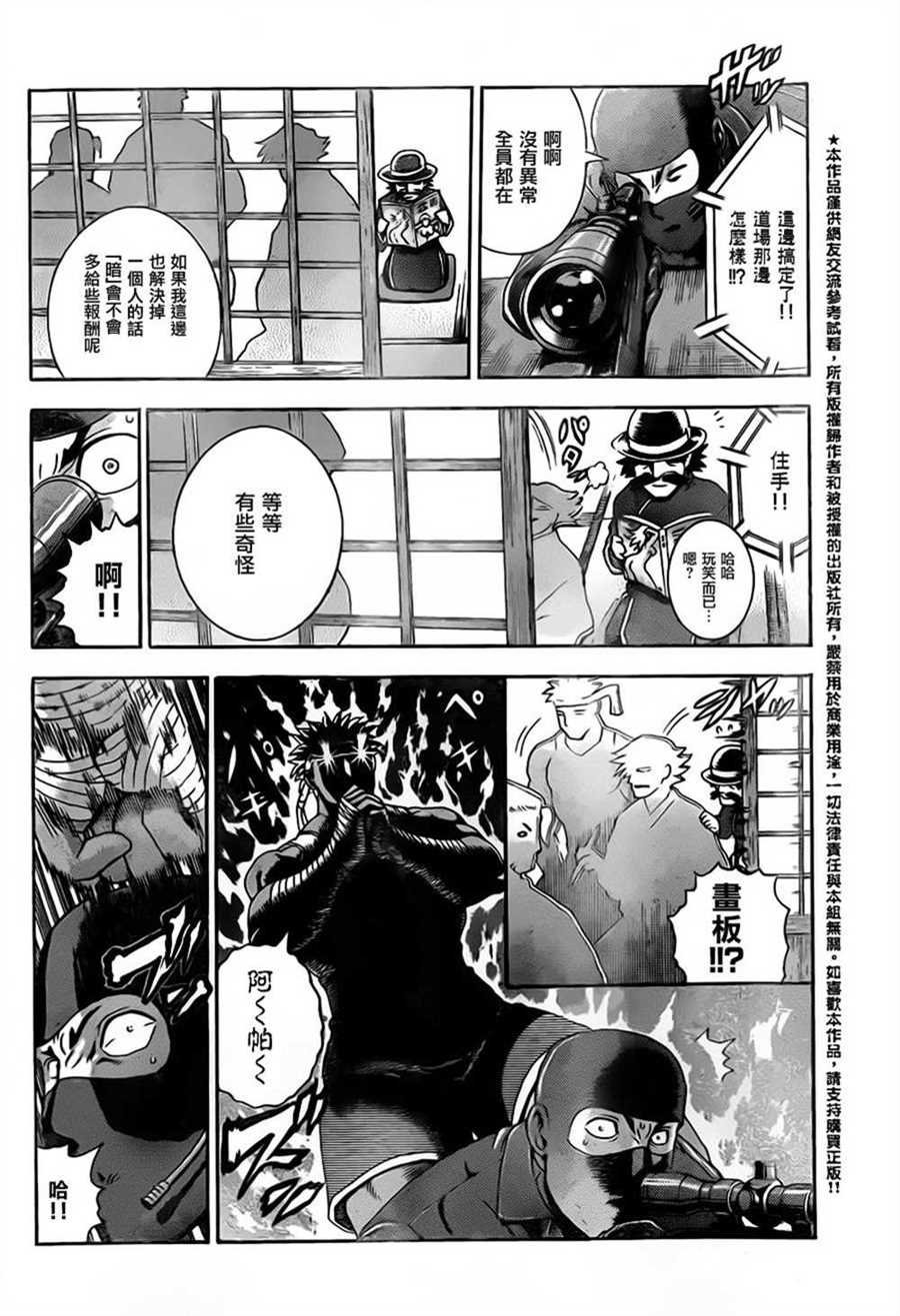 第548话