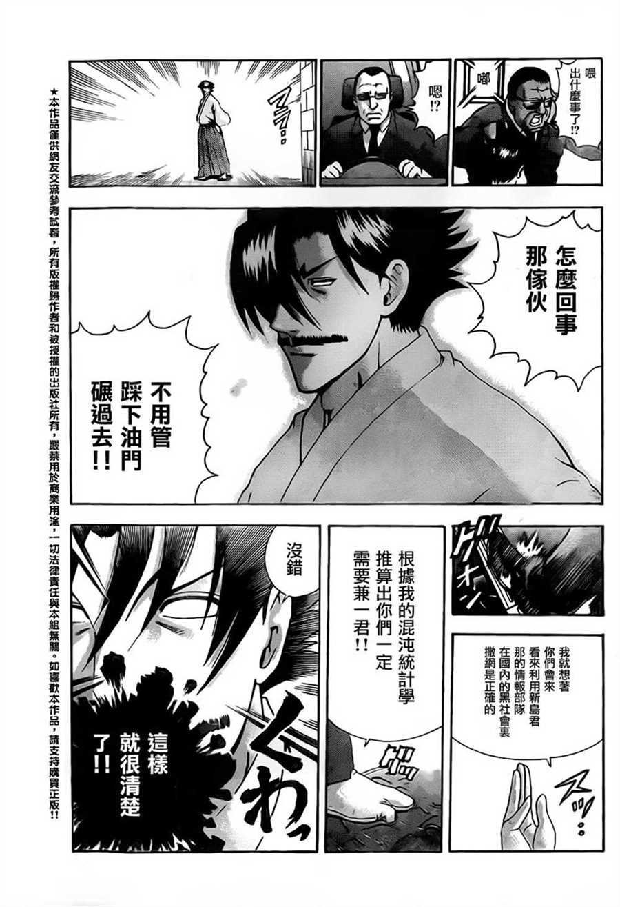 第548话