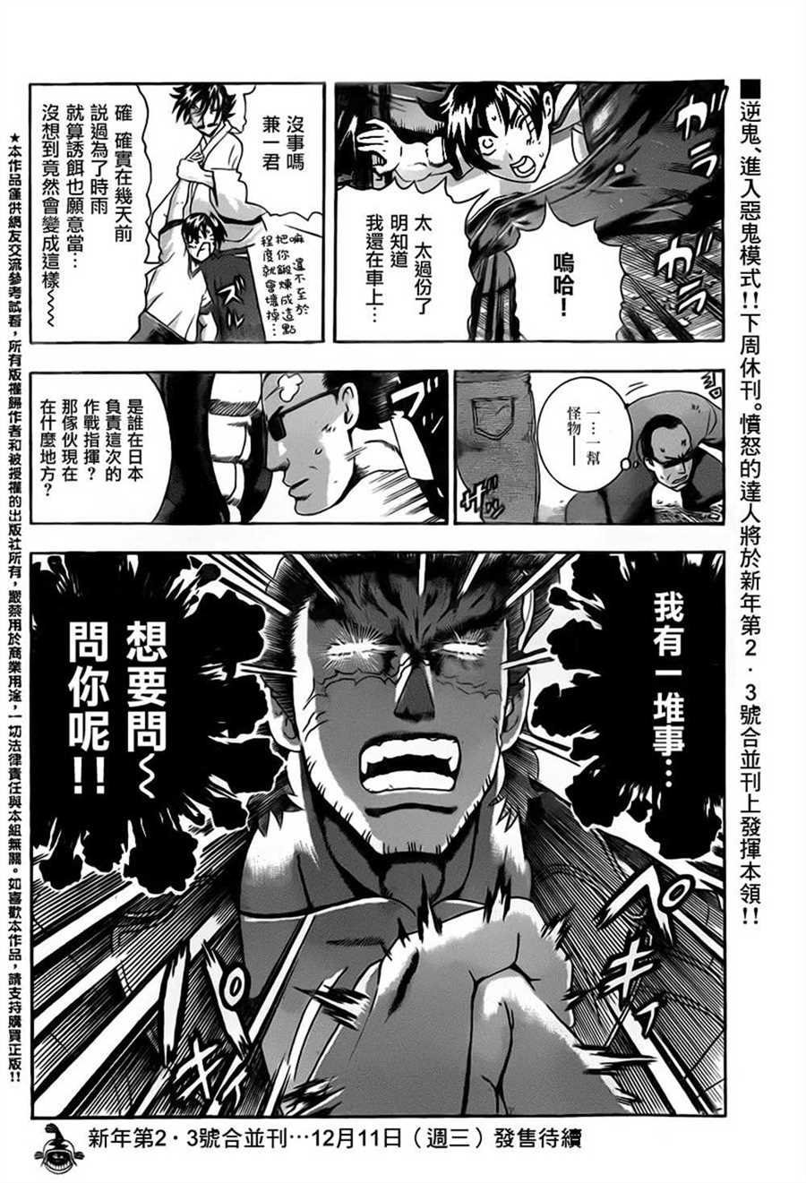 第548话