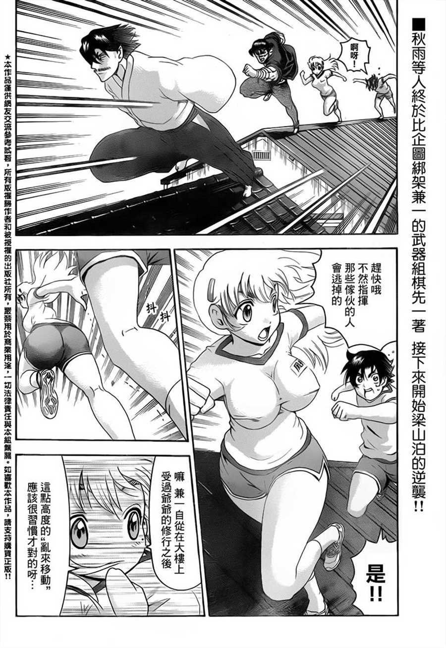 第549话