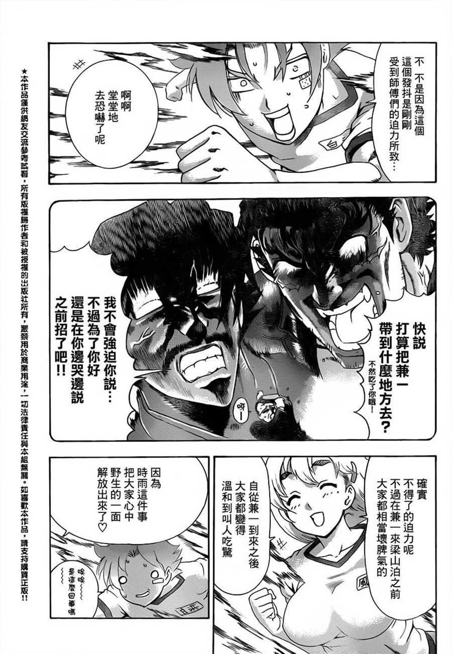 第549话