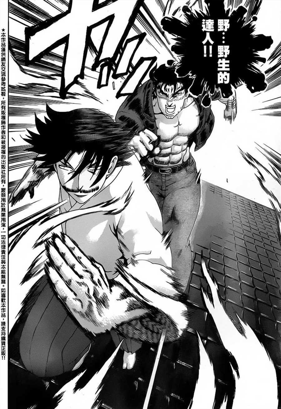 第549话