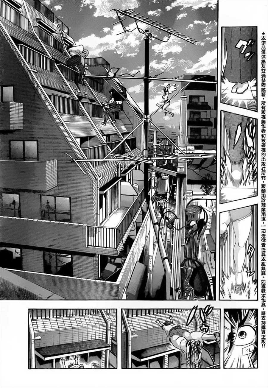 第549话