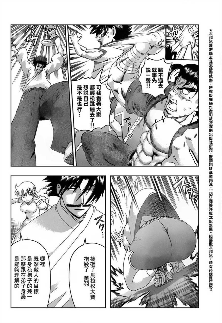 第549话