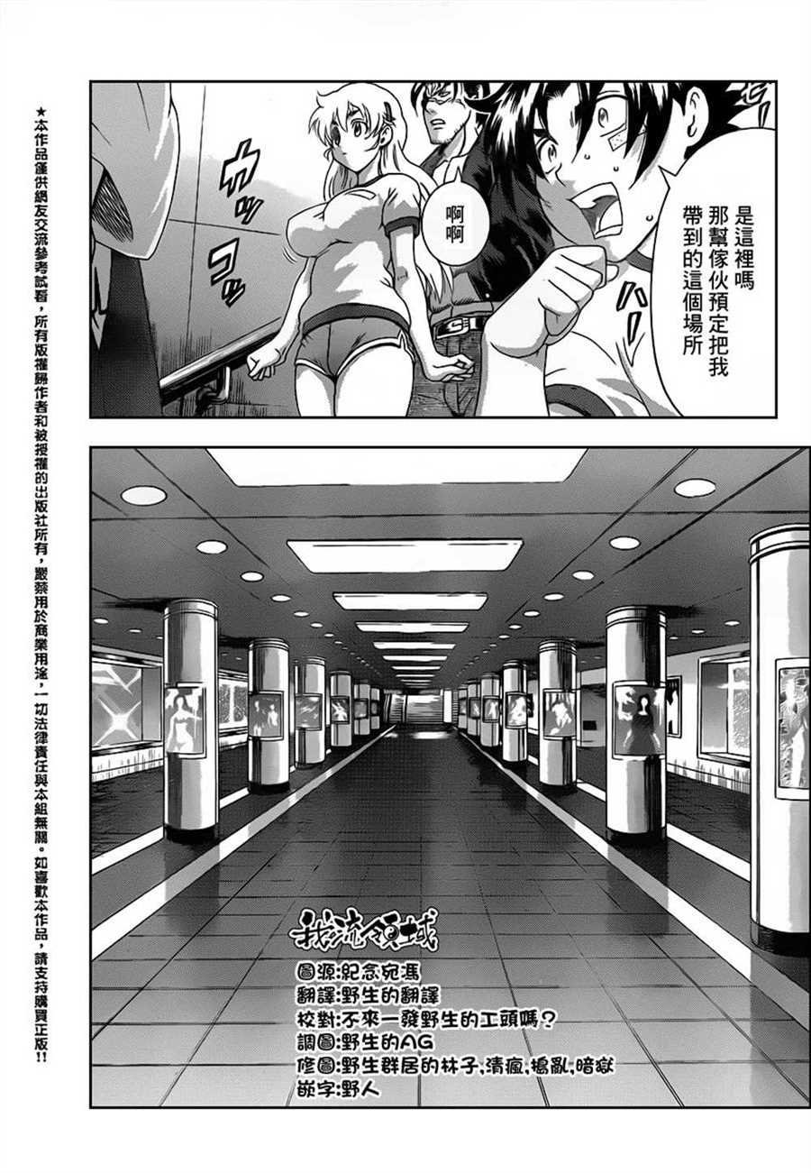 第549话