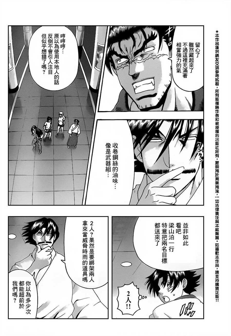 第549话