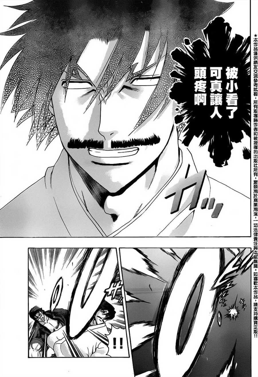 第549话