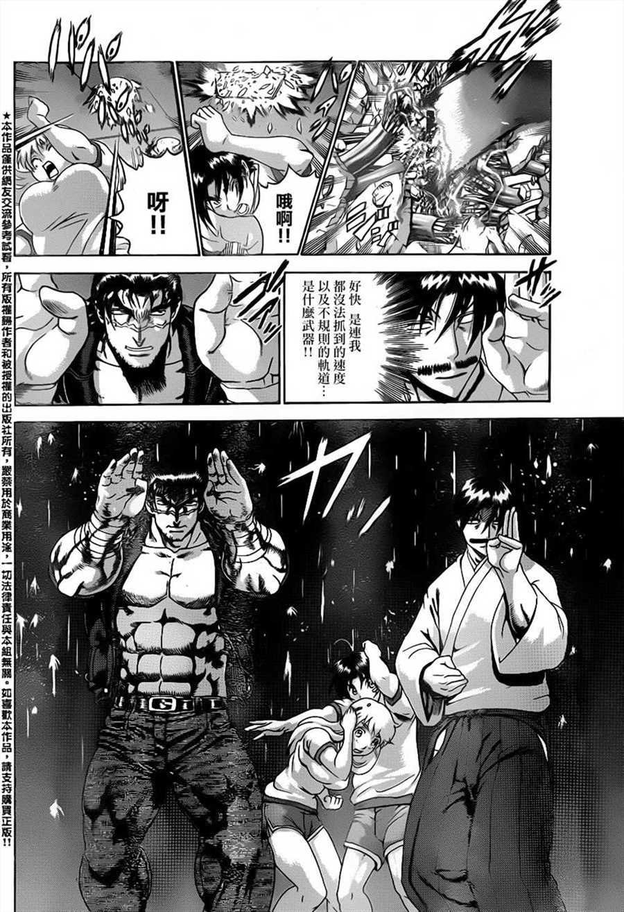 第549话