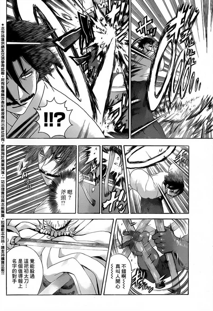 第549话