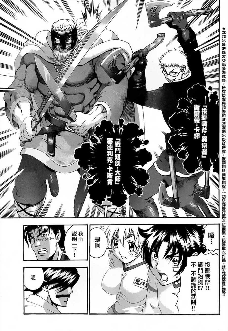 第549话