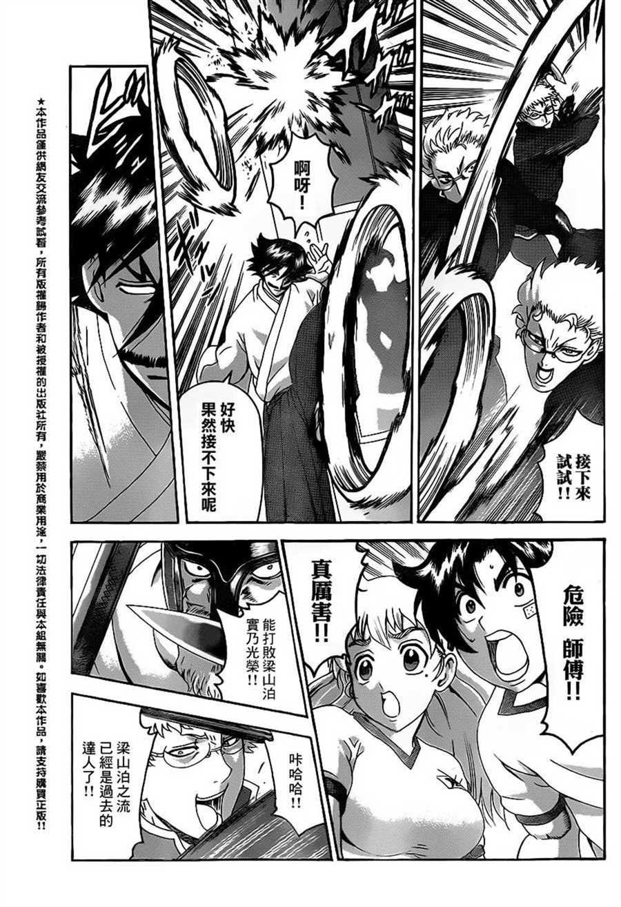 第549话