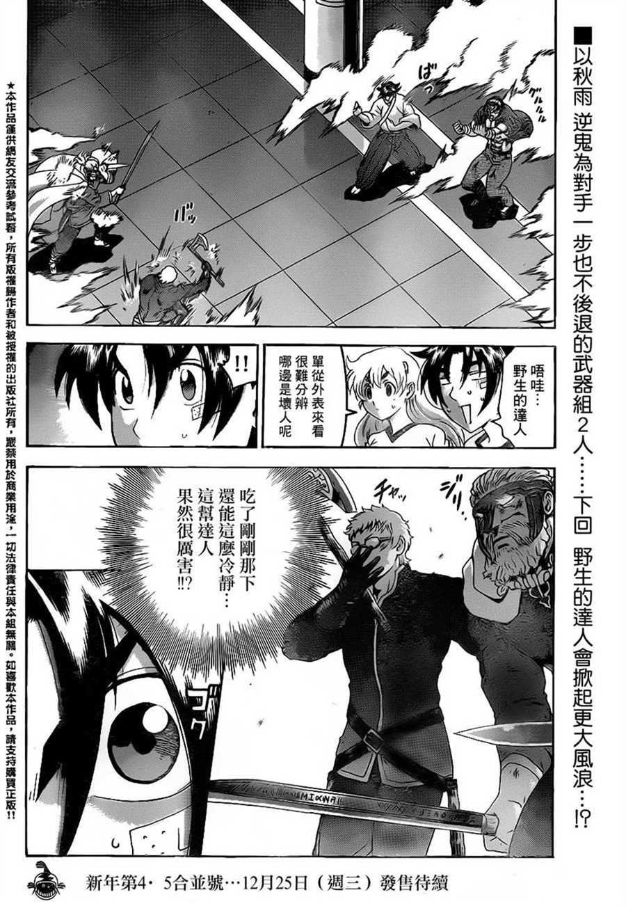 第549话