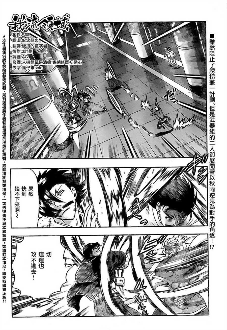 第550话