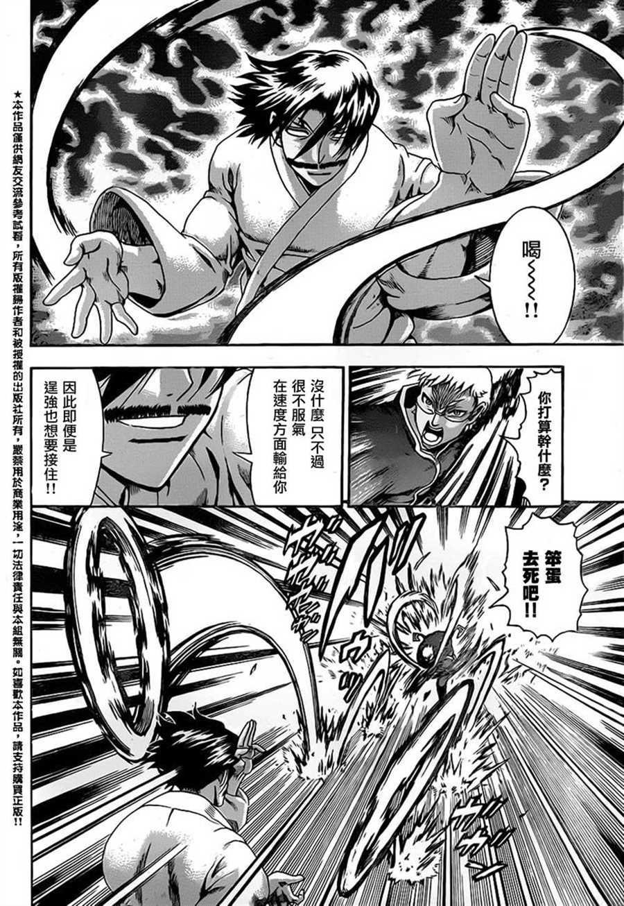第550话