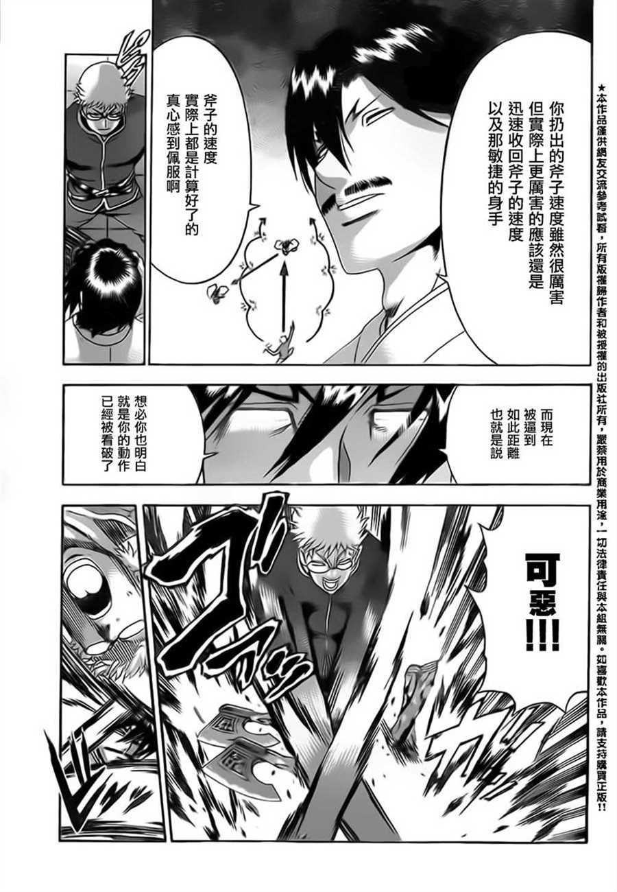 第550话
