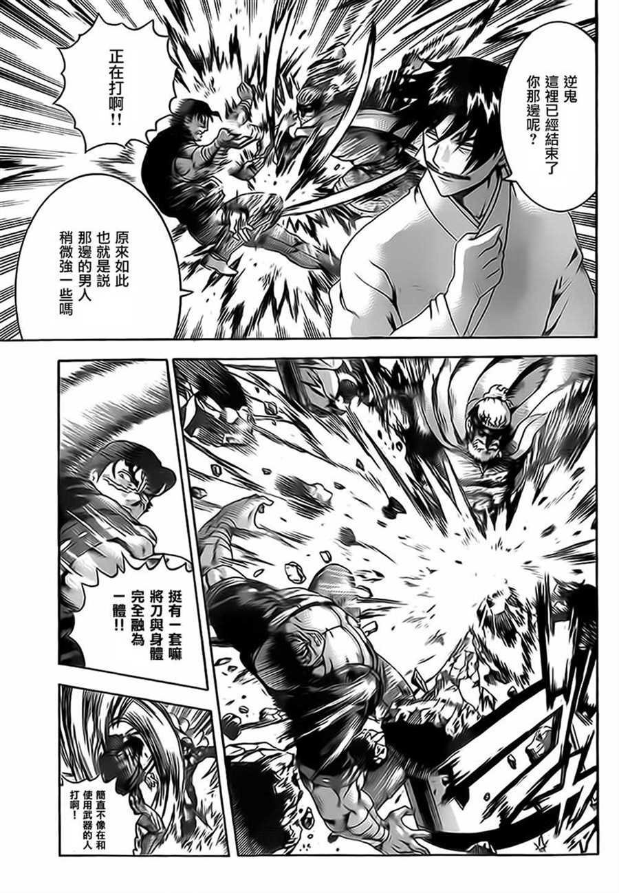 第550话