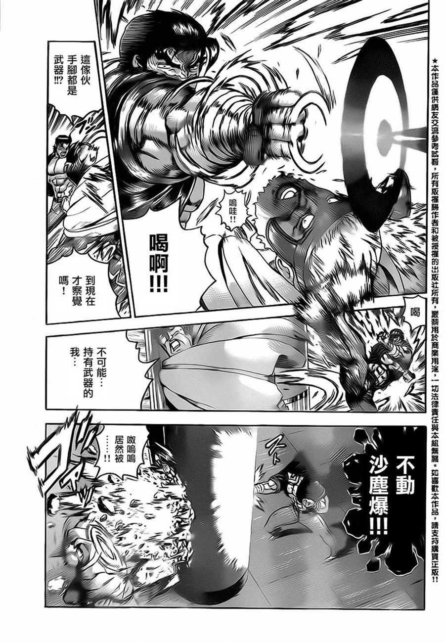 第550话