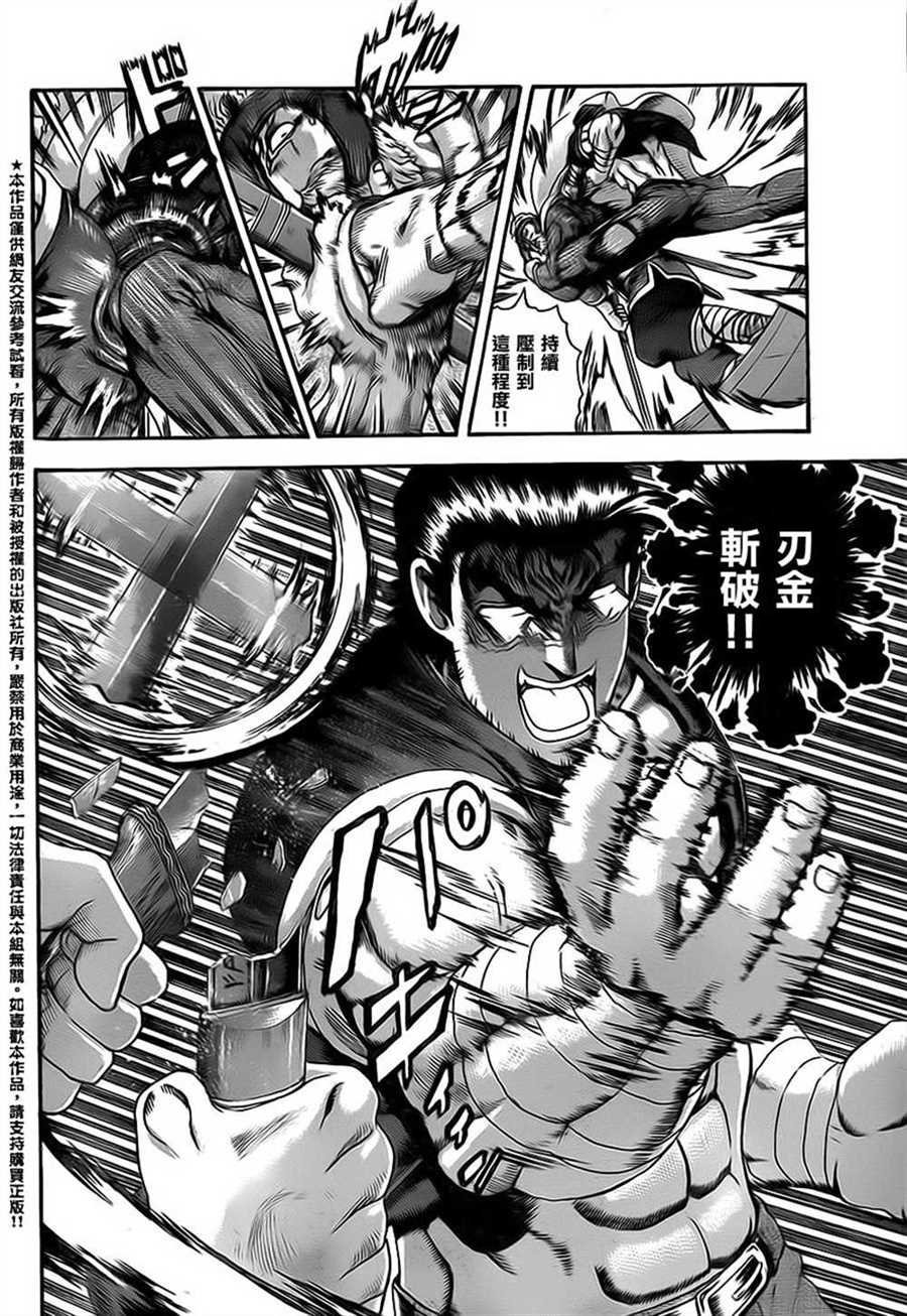 第550话