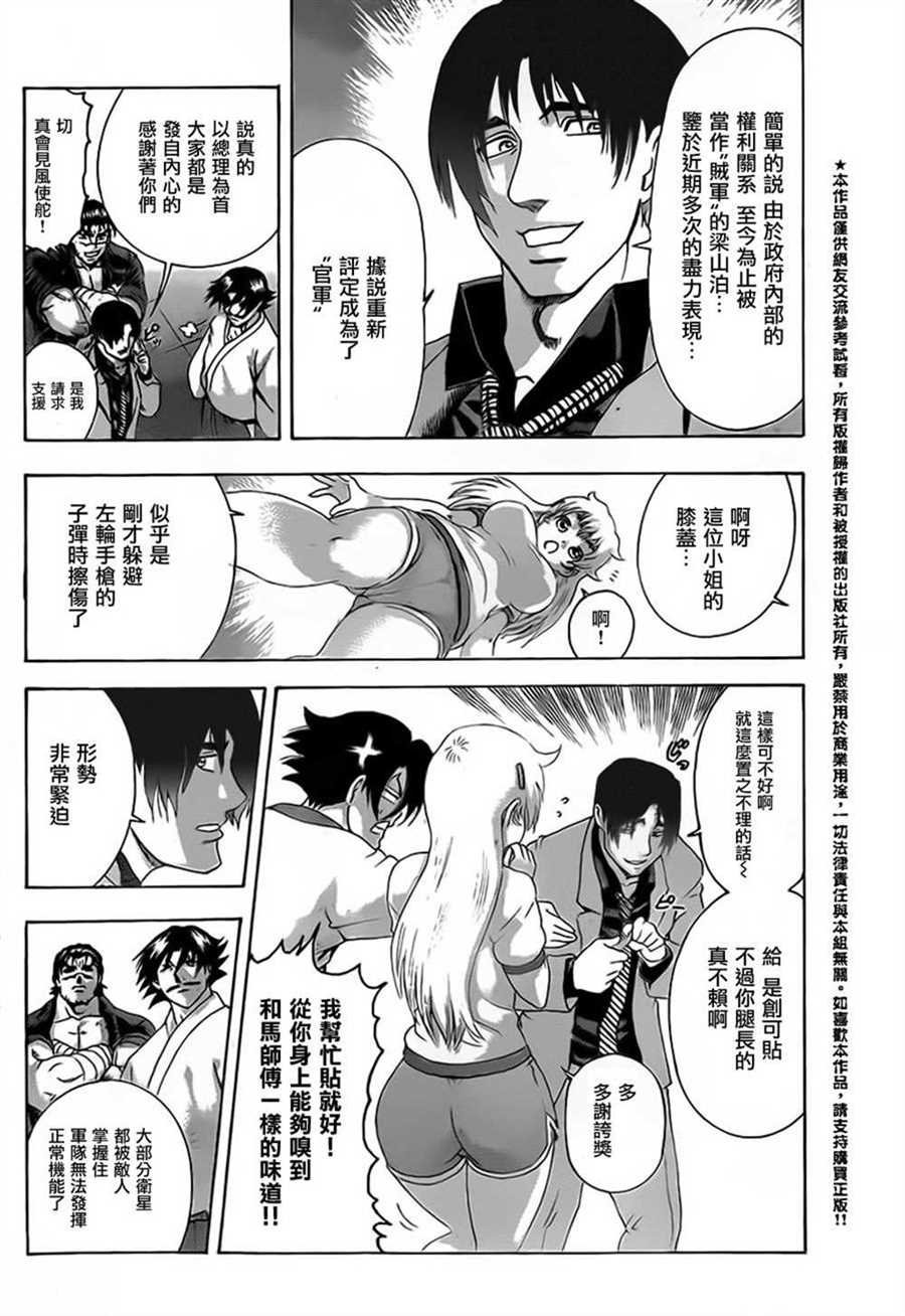 第550话