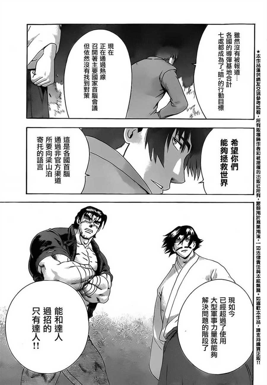 第550话