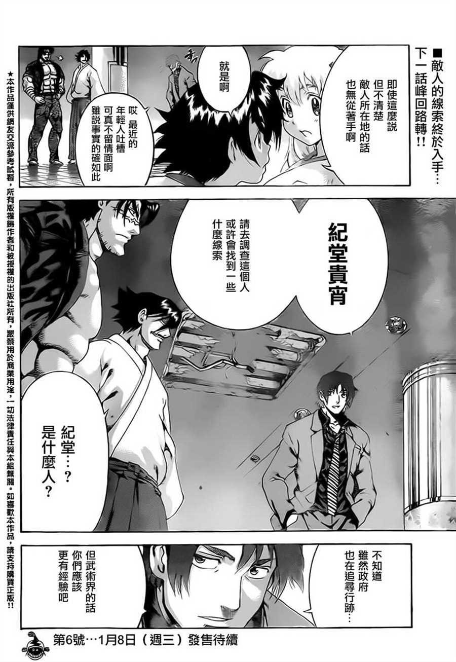 第550话
