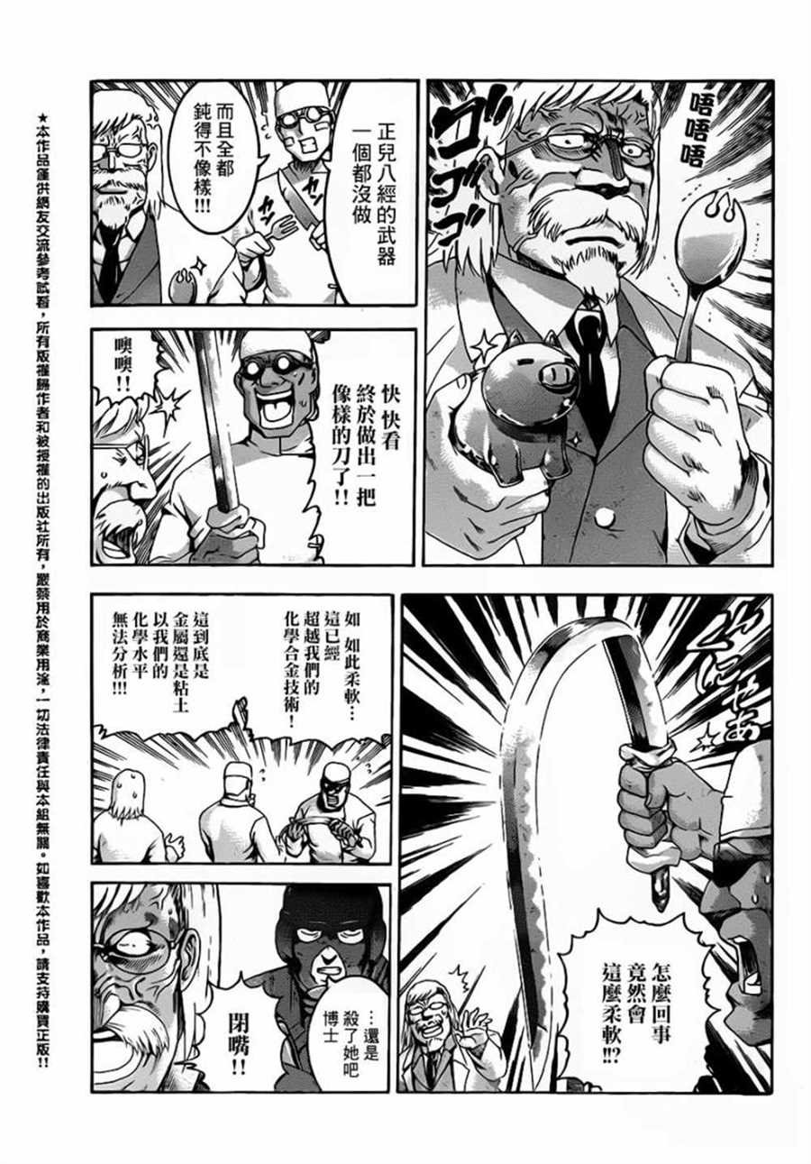 第551话