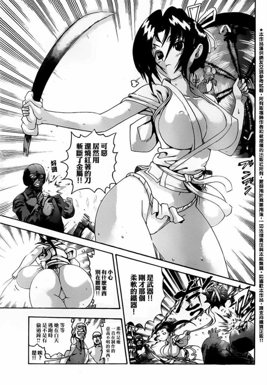第551话