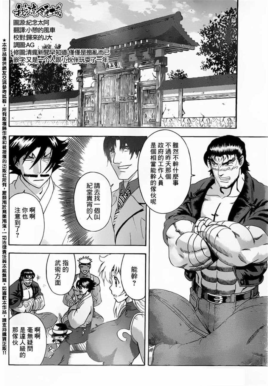第551话