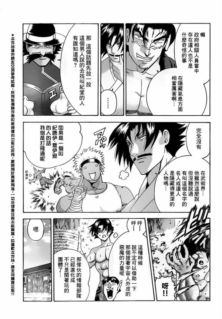 第551话