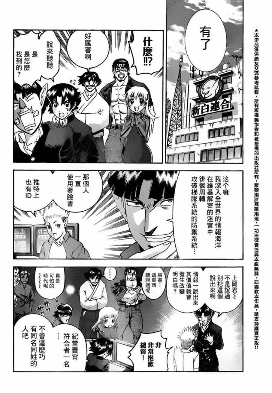 第551话