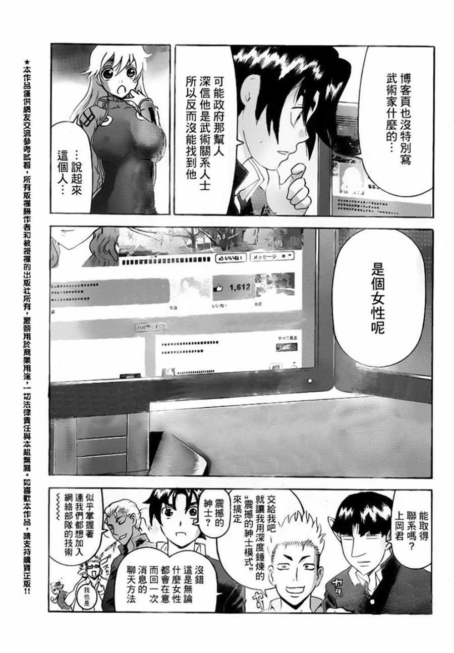 第551话