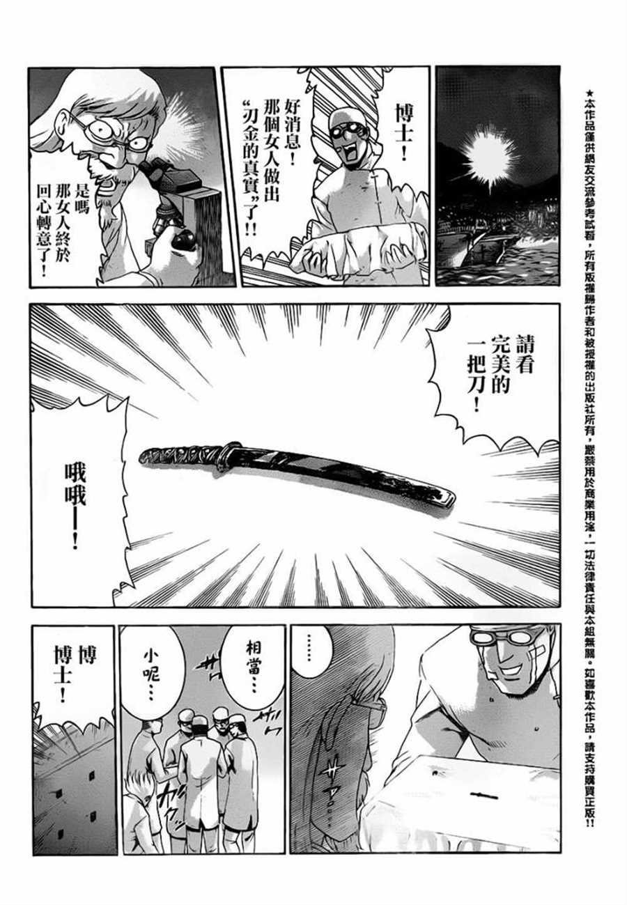 第551话