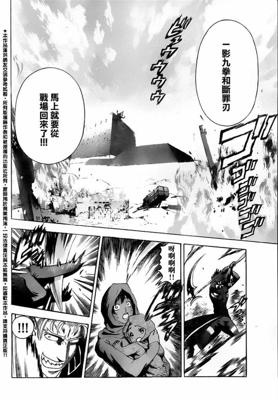 第551话