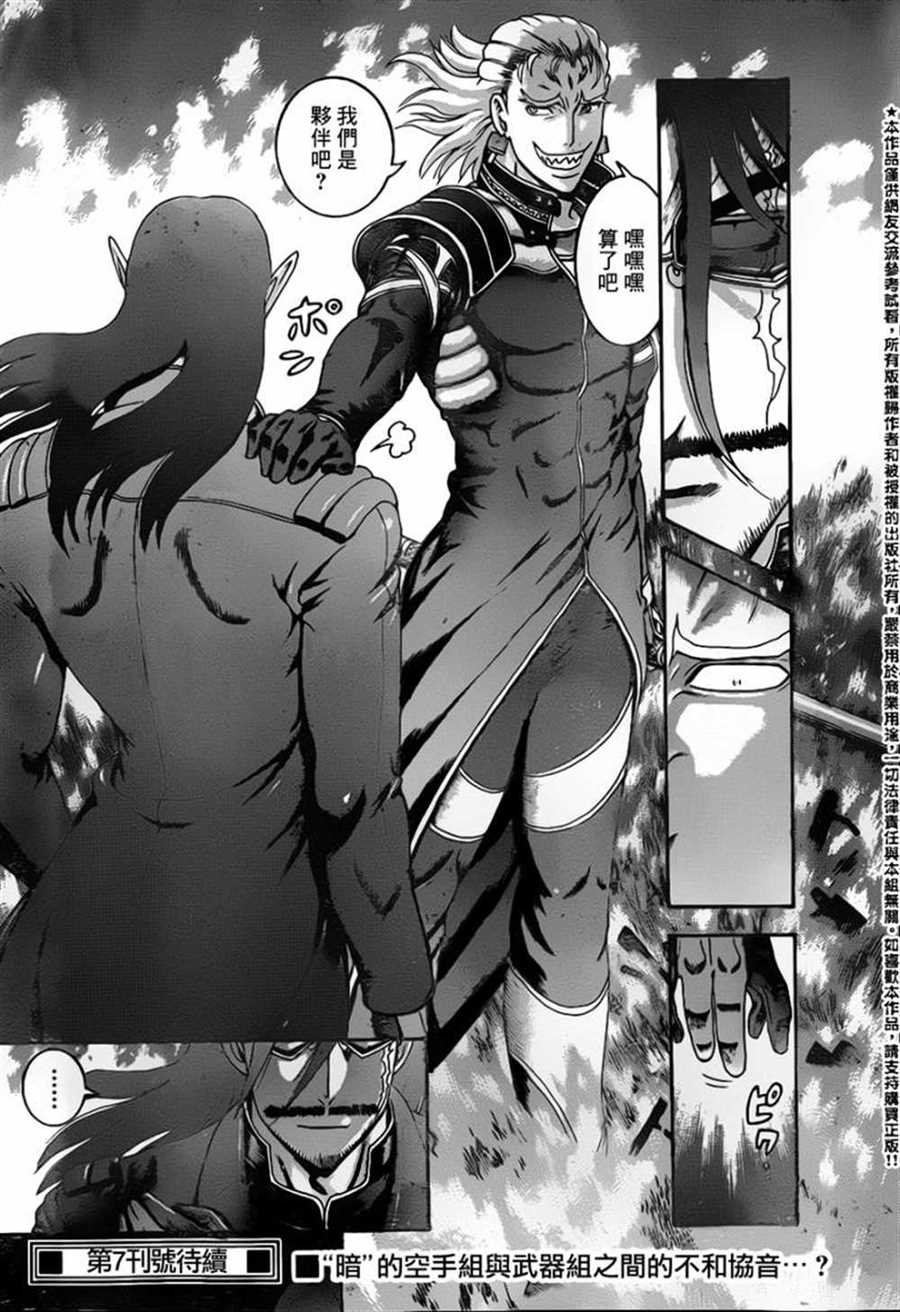 第551话