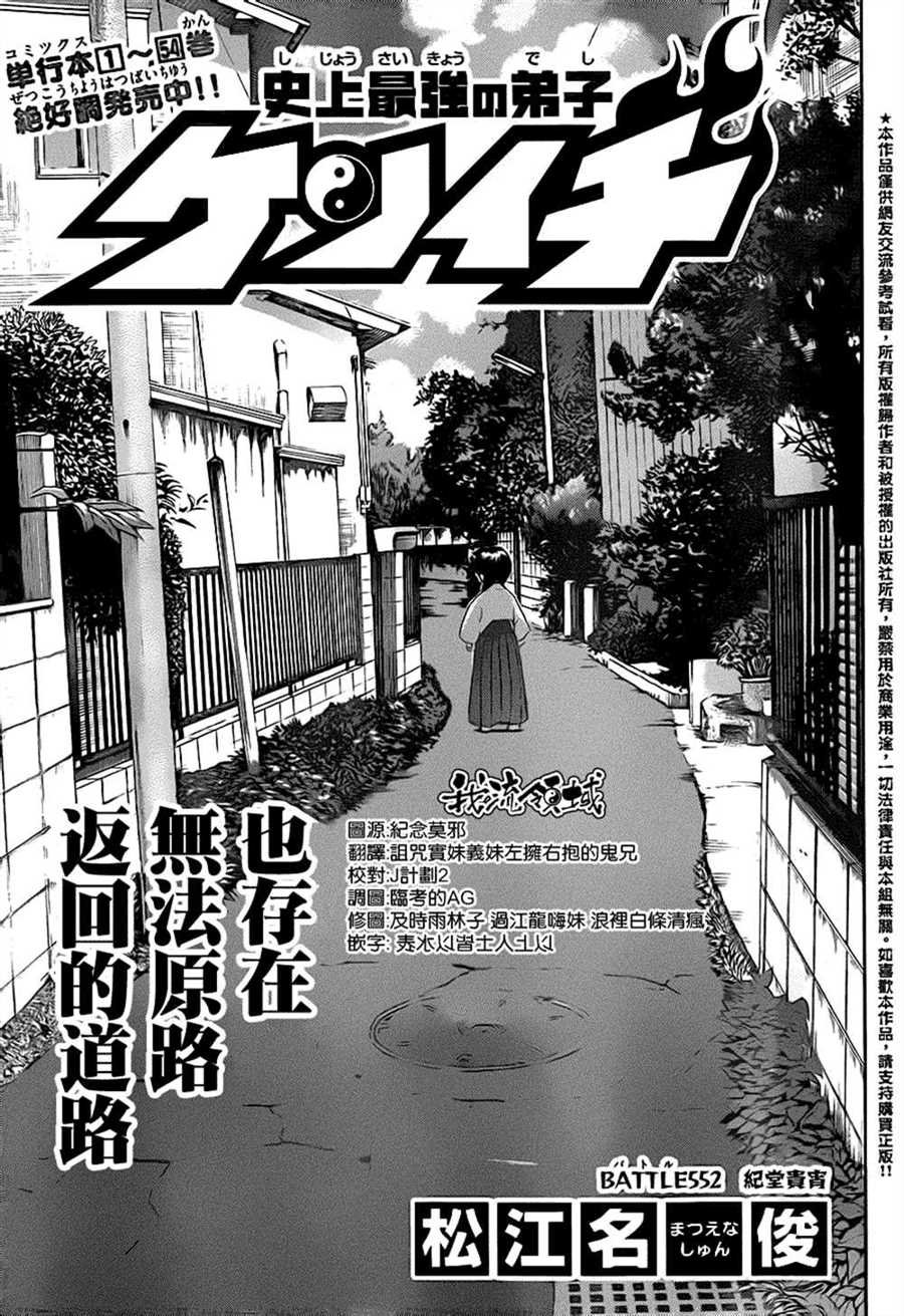 第552话