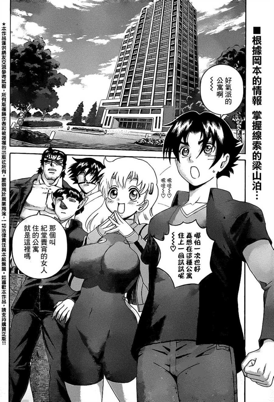 第552话