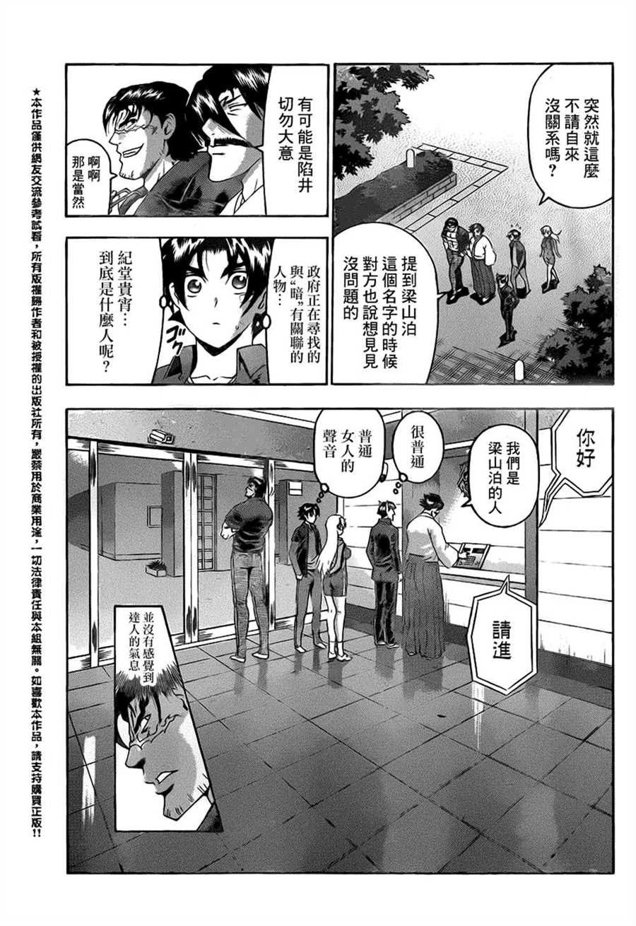 第552话