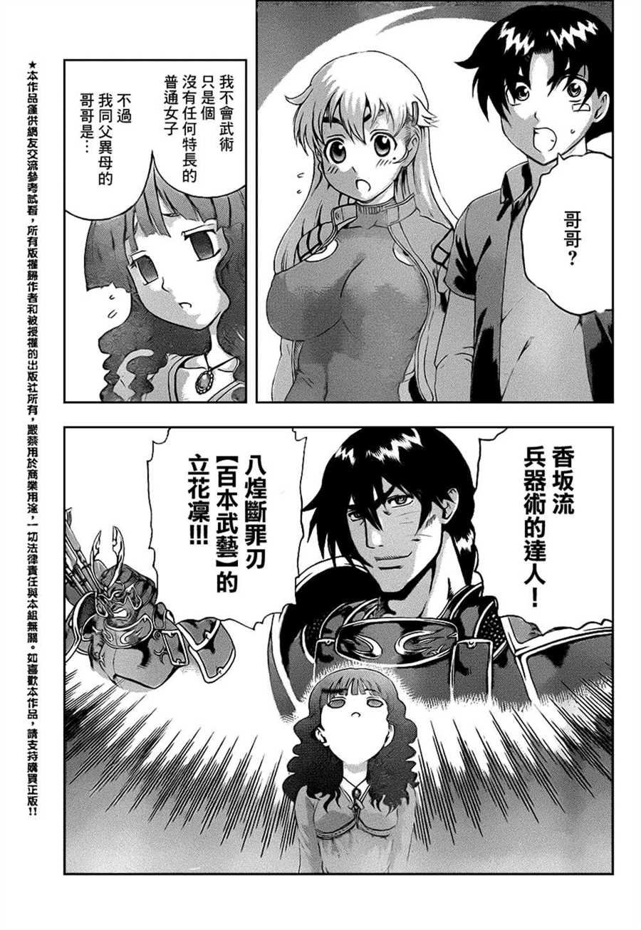 第552话